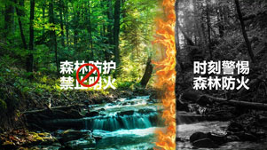 水火無(wú)情，人間有愛(ài)，構筑火情監控的三條生命線(xiàn)。