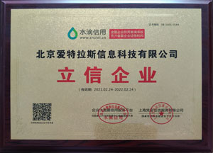 信用為本，誠信經(jīng)營(yíng)！