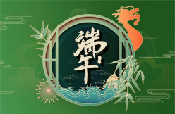 端午安康，祈福辟邪！