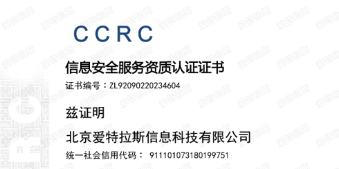 強化安全和服務(wù)，愛(ài)特拉斯喜獲CCRC三級服務(wù)認證